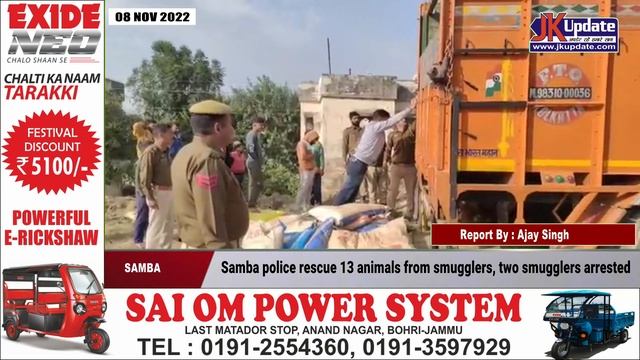 Samba police rescue 13 animals from smugglers, two smugglers arrested смотреть онлайн