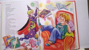 022 Петя мечтает Б. Заходер. Почитай-ка, читаем детские книги.