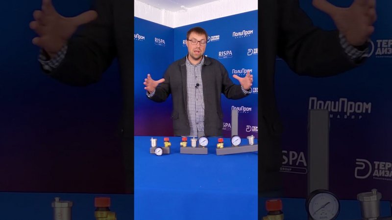 #Группа безопасности #rispa #группа безопасности отопления #Группа безопасности на отопление