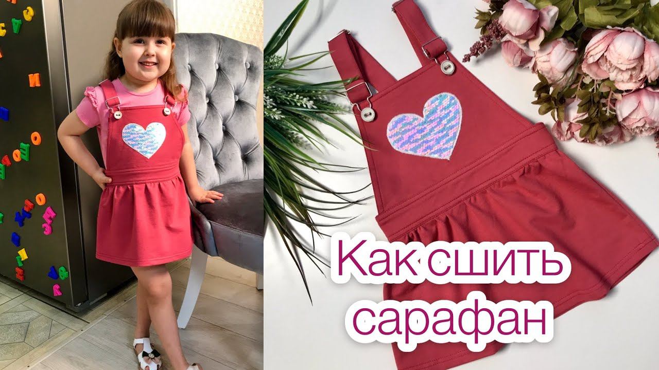 Как сшить сарафан |TIM_hm|