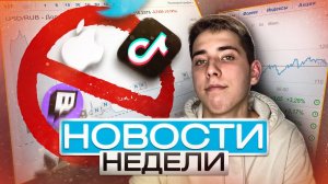 Что такое санкции и с чем его едят ?