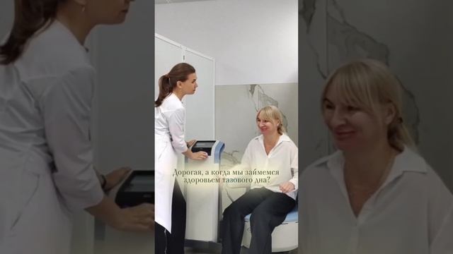 ВЫСОКОИНТЕНСИВНАЯ МАГНИТОТЕРАПИЯ МЫШЦ ТАЗОВОГО ДНА