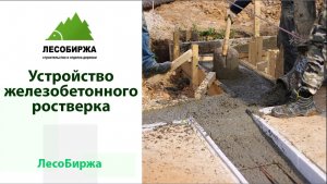 Как мы лили фундамент для дома из газобетона