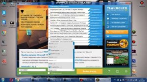 Как скачать Икс рей На майнкрафт