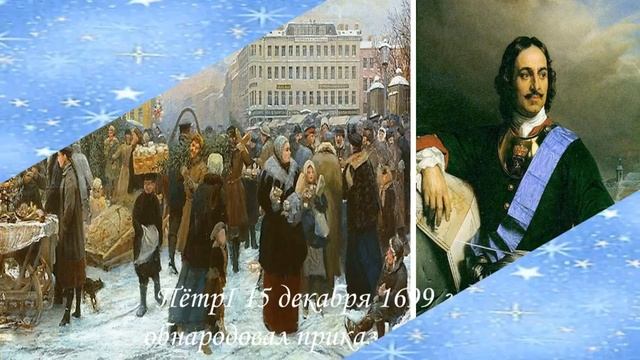 #История_новогодней _ елочки