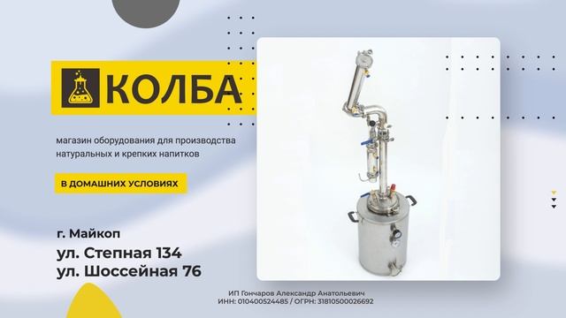 Магазин Колба
