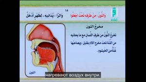 11. Буква Нун- ن | Айман Сувейд 📹 5:09