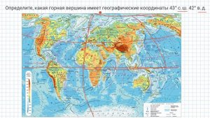 ОГЭ география. Задание 7 - определение географических координат. Часть 3