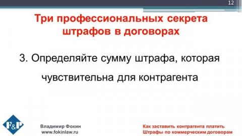 Как заставить контрагента платить по договору