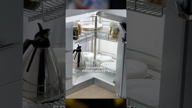 Эргономика кухни