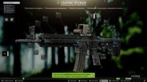Оружейник часть 14 | Квест механика | Escape from Tarkov