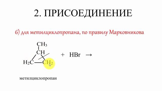 Циклоалканы. Химические совйства. Все 10 реакций ЕГЭ..mp4