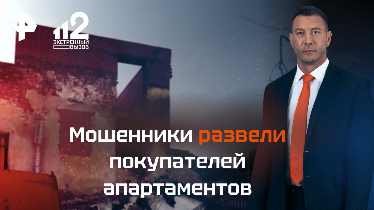 Мошенники развели покупателей апартаментов в Петербурге