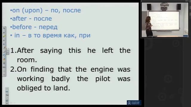 Английский язык. Практическое занятие "Gerund"