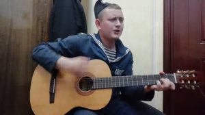 песня под гитару удивительно исполнил душевная песня песня для всех слушать ВМФ пей моряк