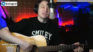 Парень очень красиво спел Басту. Песня Сансара под гитару