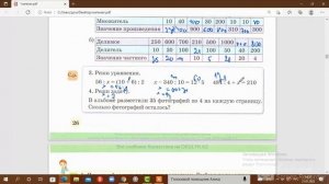 Математика 3 класс Урок 91"Уравнения сложной структуры. Закрепление"