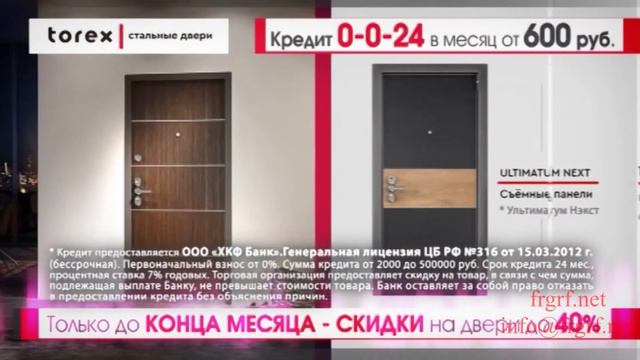 "Федеральная Рекламная Группа" запустила рекламную кампанию магазина дверей «Torex»