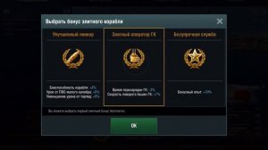 WOWs Blitz. Обзор линкора Японии Amagi.