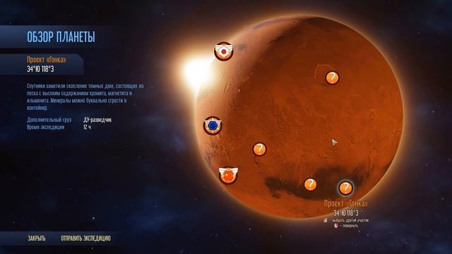 Первые колонисты на Марсе - Surviving Mars: Space Race DLC #2 (505% сложность, Япония) смотреть онлайн