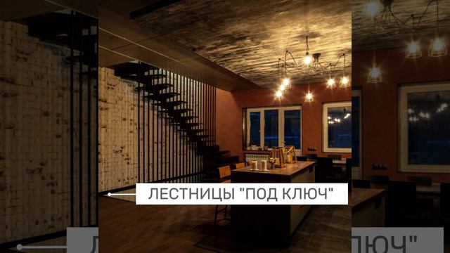 Лестницы на металлокаркасе. Проектирование, изготовление, монтаж. Н. Новгород.