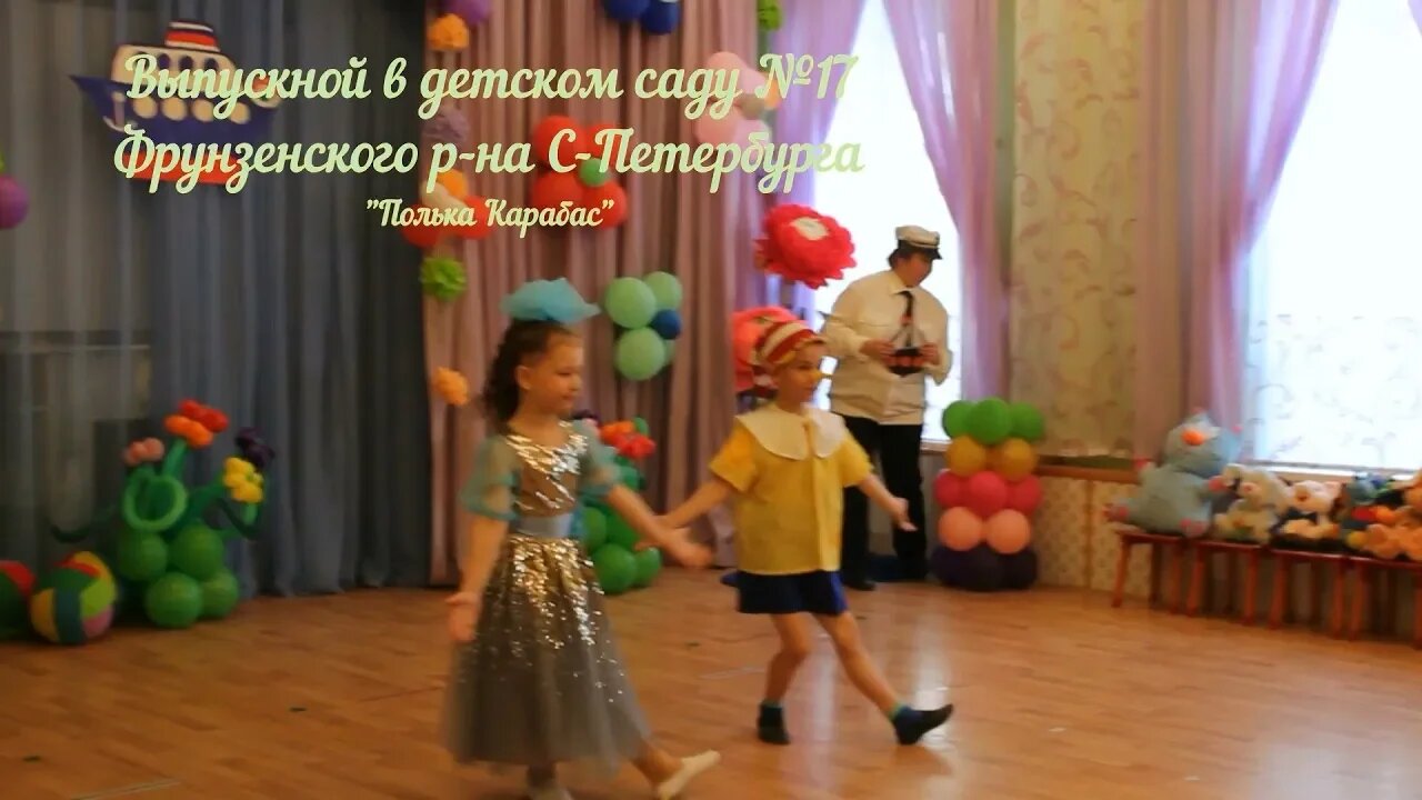 Танец Птичка Польку Танцевала