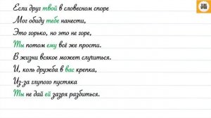 Упражнение 2, стр 66. Русский язык 4 класс, часть 2. Рубрика "Проверь себя".