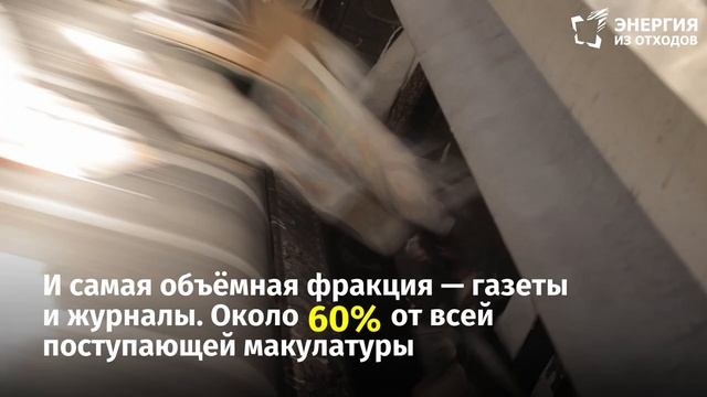 Переработка макулатуры в Германии