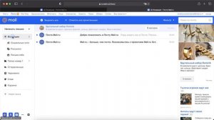 Как создать папку в почте mail.ru