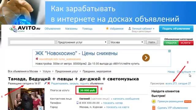 Купил подешевле продал на аавито подороже! Все просто смотреть онлайн
