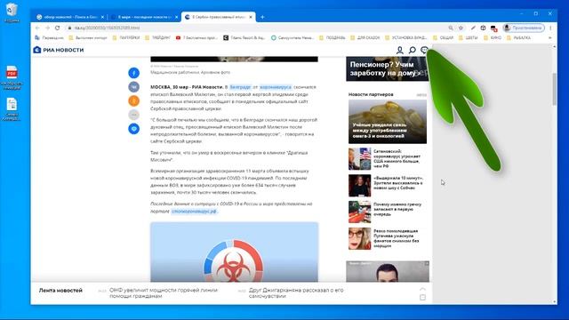 Как УВЕЛИЧИТЬ шрифт на Компьютере или Сайте смотреть онлайн