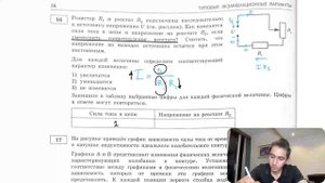 Резистор R1 и реостат R2 подключены последовательно к источнику напряжения U (см. рисунок) - №33037