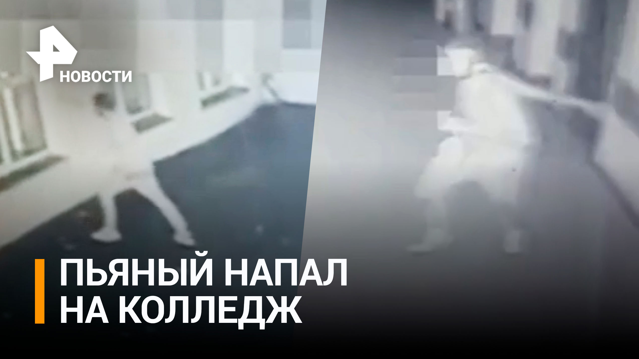 Росгвардейцы поймали полуголого пьяного, разбившего окно и забравшегося в колледж на юге Москвы