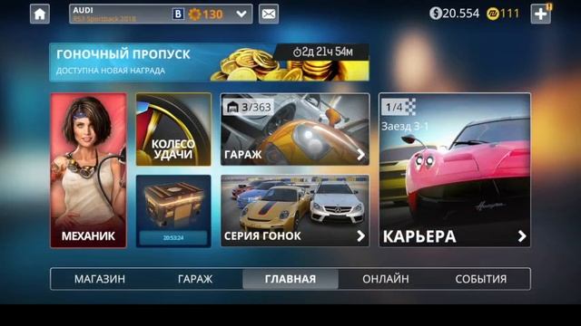 5-ячасть Nitro Nation Drag & Drift/Компьютерная игра