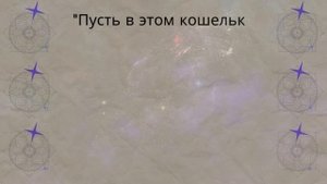 Заговор матери, чтобы сын (дочь) нашел хорошую работу
