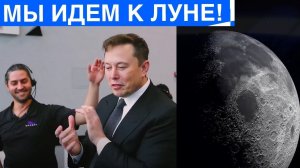 Новая лунная программа и SpaceX | ИИ учится быть любопытным и другие новости