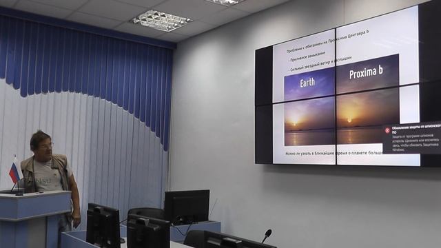 Борис Штерн. Экзопланеты