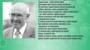 8 - сынып. Русский язык и литература. Б. П. Екимов "Музыка старого дома". 05.05.2020