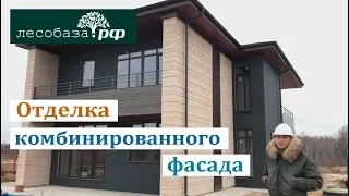 Комплекс работ по отделке фасада загородного дома