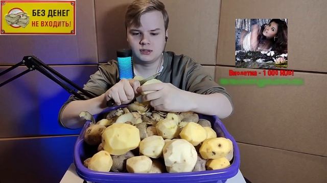КАША ЧИСТИТ КАРТОШКУ И УНИЖАЕТСЯ | (Стрим Каши)