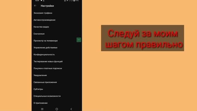 Отключить автоматическое воспроизведение видео на главной странице YouTube