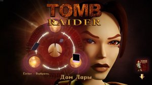 Tomb Raider I - Remastered #30. Шахты Натлы.