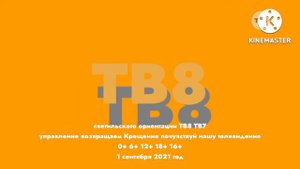 конец вещание ТВ7 начало вещания ТВ8