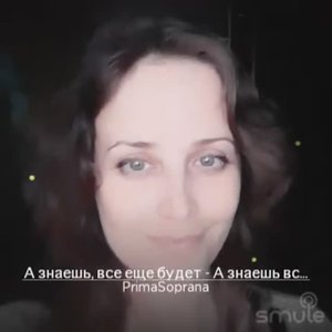 А знаешь, все еще будет. Сл.  В. Тушновой для к/ф «34 скорый» (не включили), «Мы жили по соседству»