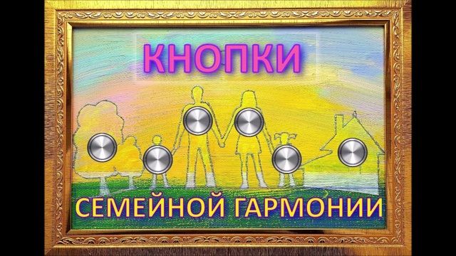 Гармония