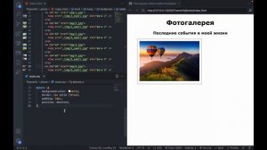 тема 1.10 Позиционирование и интересные CSS эффекты