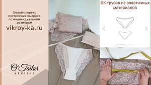 Как посчитать коэффициент растяжимости ткани