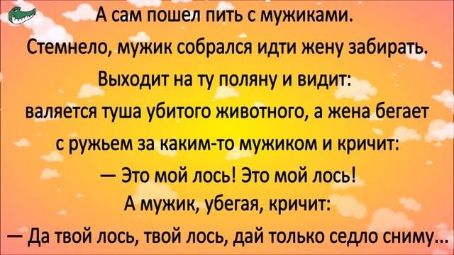 Попробуй! Новый канал анекдотов! Заводной ведущий! Очень смешные анекдоты про животных!!!
