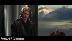 Повторяю КУЛЬТОВЫЕ фразы ЭНАКИНА СКАЙУОКЕРА