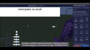 как настроить BlueStacks для minecraft pe?!?